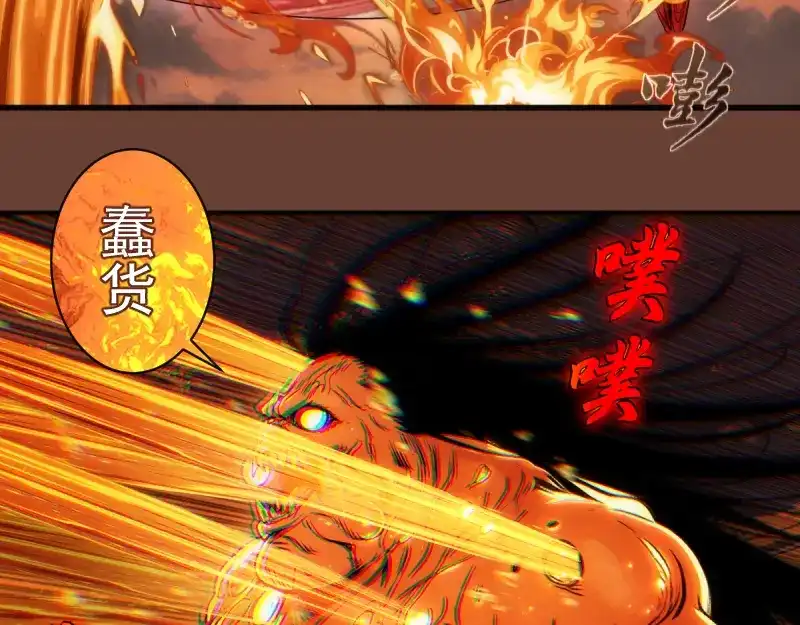 高等灵魂 第384话 并肩作战 第38页