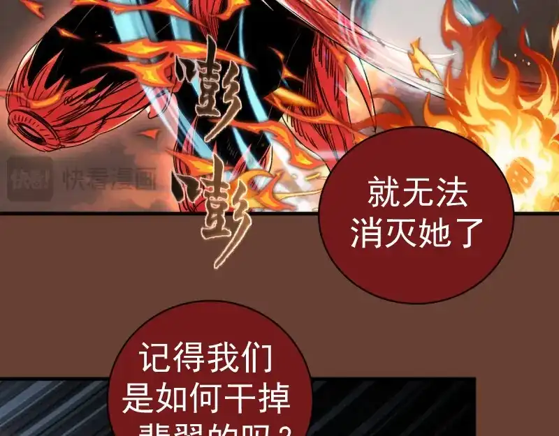 高等灵魂 第384话 并肩作战 第44页