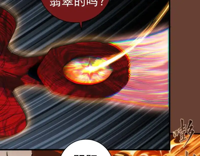 高等灵魂 第384话 并肩作战 第46页