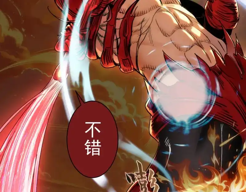 高等灵魂 第384话 并肩作战 第50页