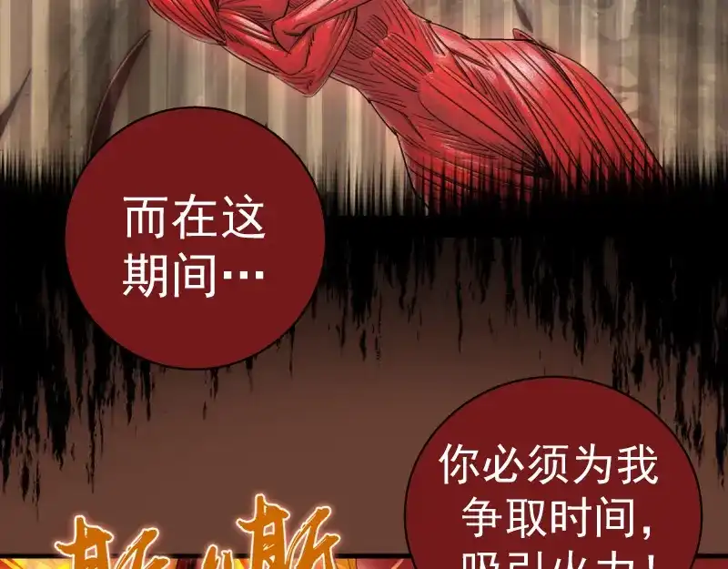 高等灵魂 第384话 并肩作战 第56页