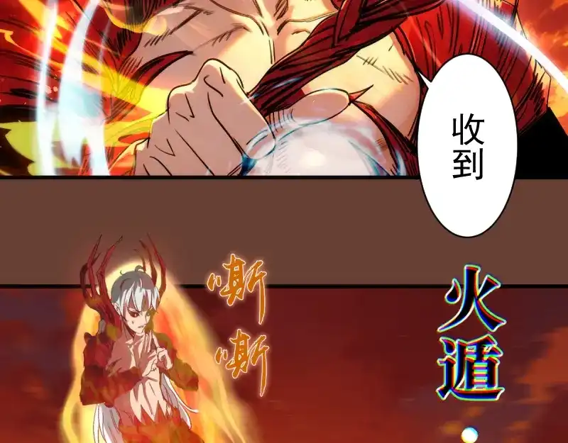高等灵魂 第384话 并肩作战 第60页