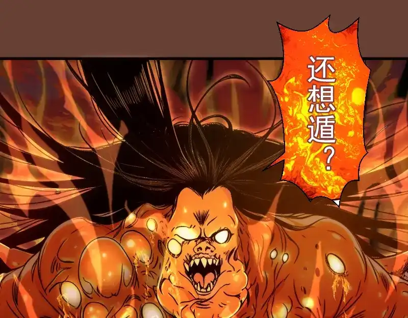 高等灵魂 第384话 并肩作战 第74页