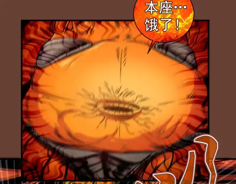 高等灵魂 第384话 并肩作战 第82页