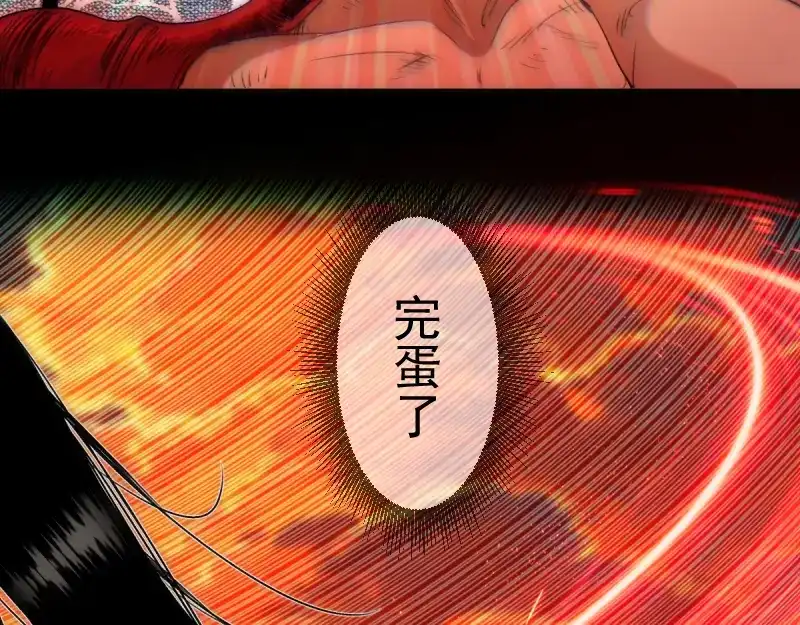高等灵魂 第384话 并肩作战 第90页