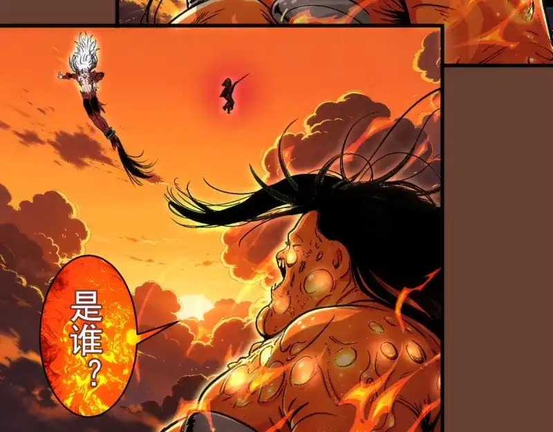 高等灵魂 第384话 并肩作战 第96页