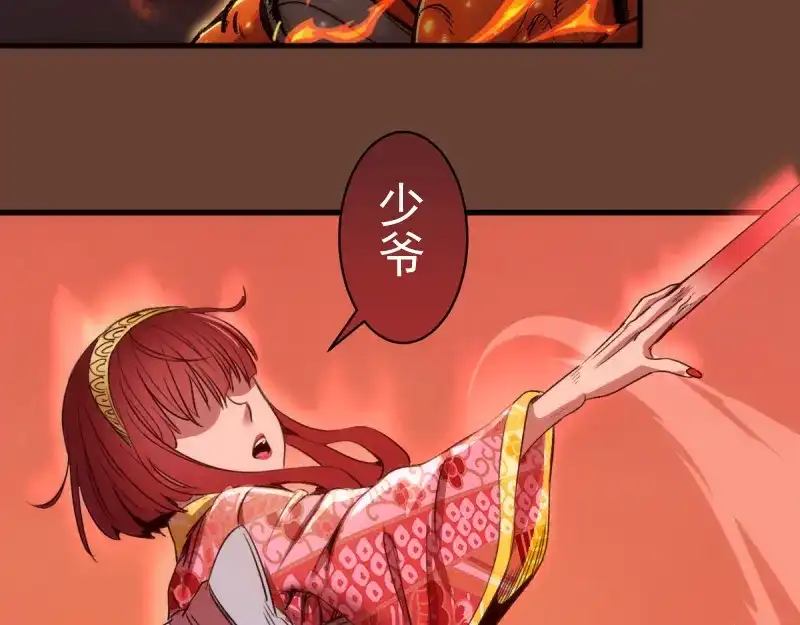 高等灵魂 第384话 并肩作战 第98页