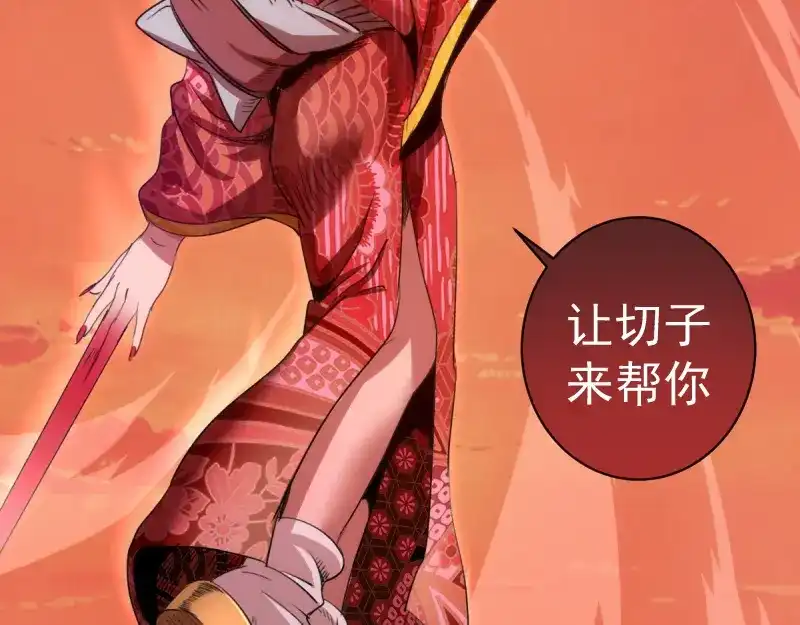 高等灵魂 第384话 并肩作战 第100页