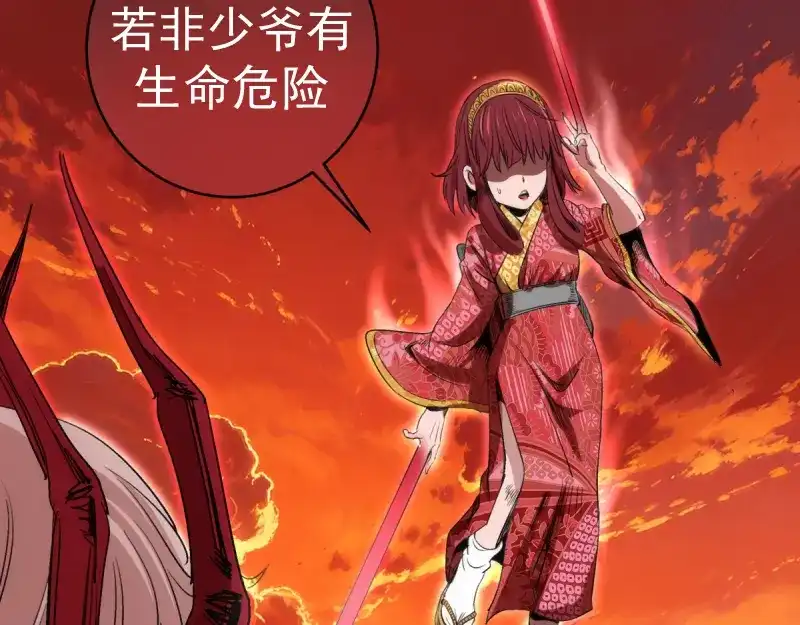 高等灵魂 第384话 并肩作战 第108页
