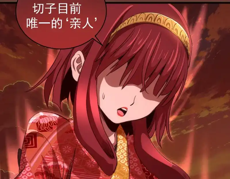 高等灵魂 第384话 并肩作战 第112页