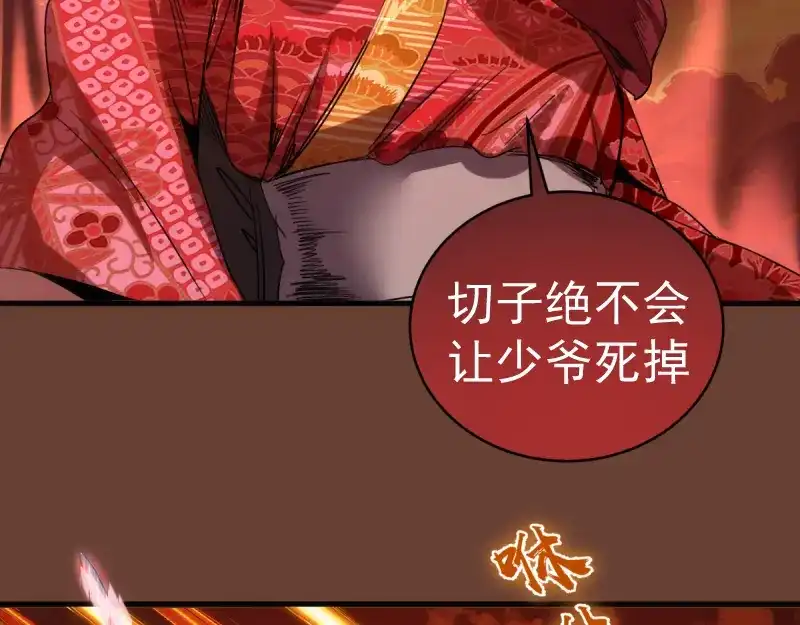 高等灵魂 第384话 并肩作战 第114页