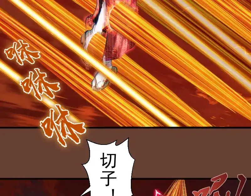 高等灵魂 第384话 并肩作战 第118页