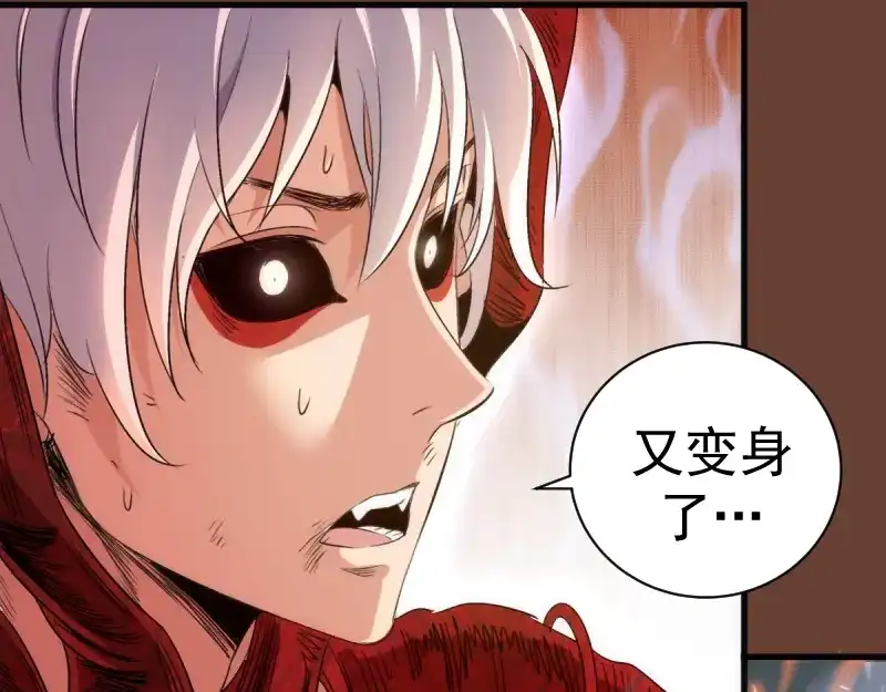 高等灵魂 第384话 并肩作战 第14页