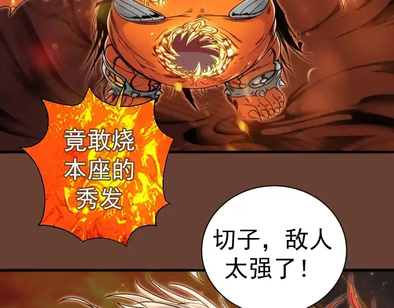 高等灵魂 第384话 并肩作战 第144页