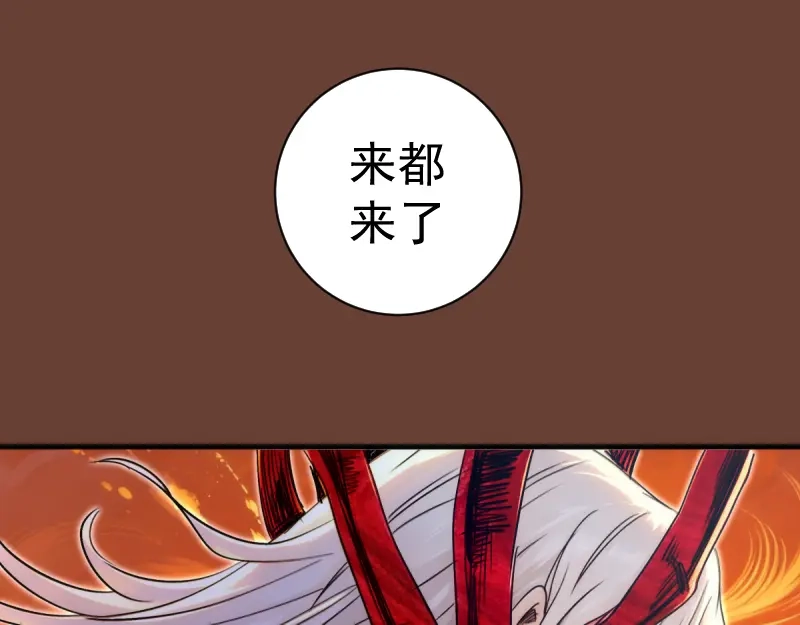 高等灵魂 第384话 并肩作战 第156页