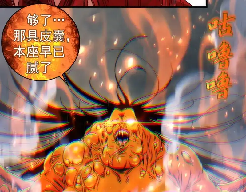 高等灵魂 第384话 并肩作战 第16页