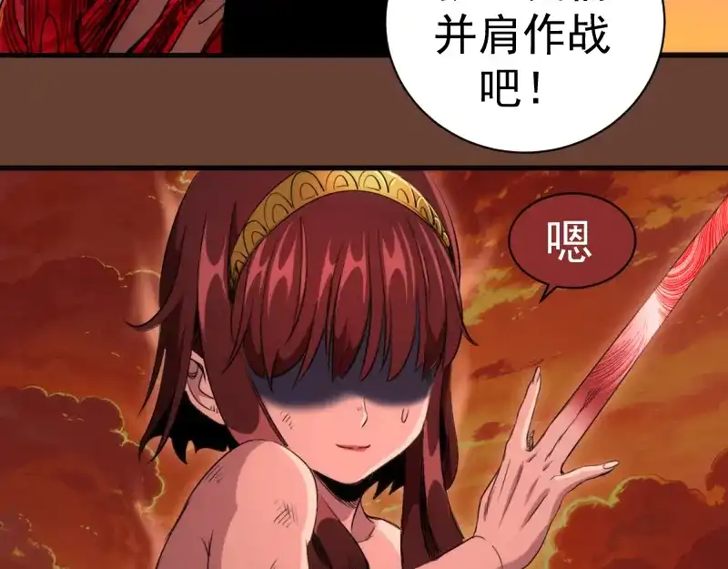 高等灵魂 第384话 并肩作战 第160页