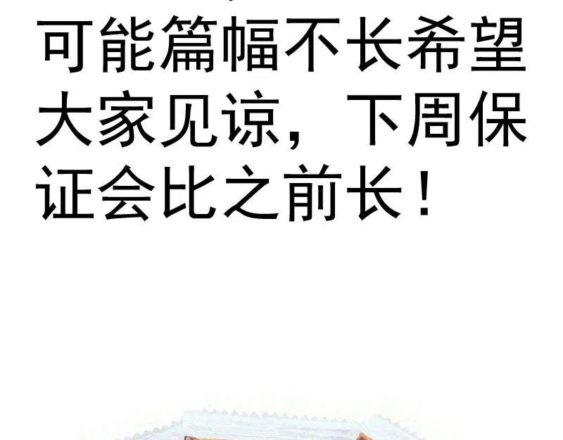 高等灵魂 第384话 并肩作战 第168页