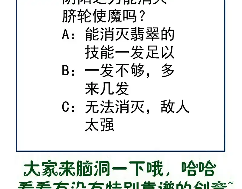 高等灵魂 第384话 并肩作战 第172页