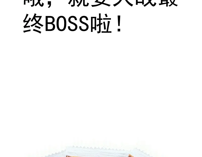 高等灵魂 第385话 我要宰了你！ 第199页
