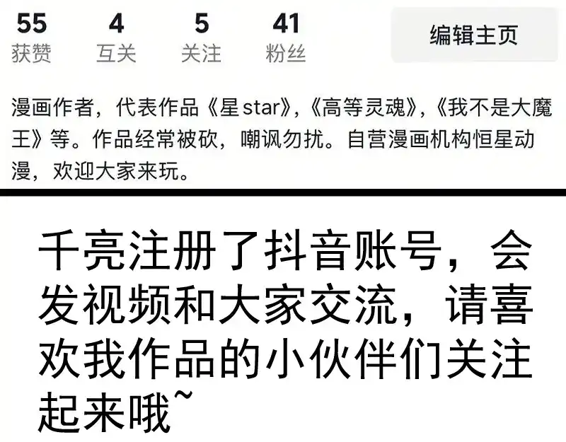 高等灵魂 第385话 我要宰了你！ 第205页