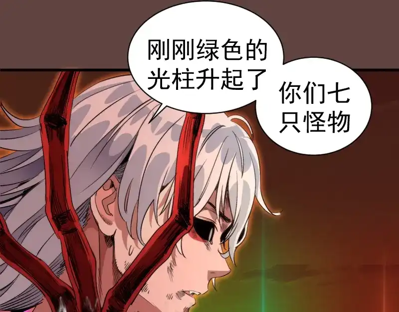 高等灵魂 第385话 我要宰了你！ 第23页