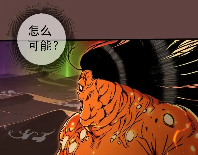 高等灵魂 第385话 我要宰了你！ 第27页