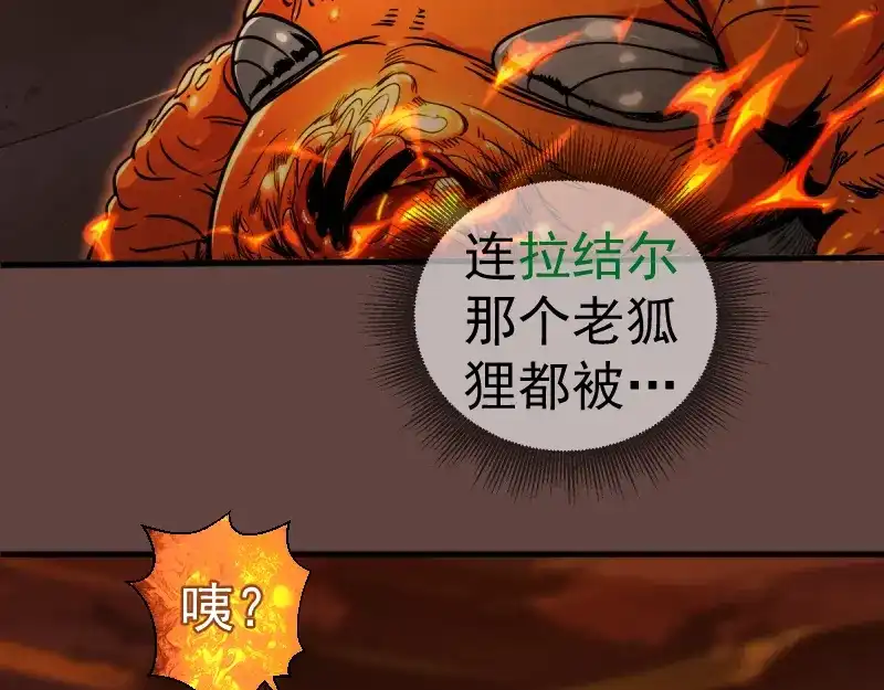 高等灵魂 第385话 我要宰了你！ 第29页