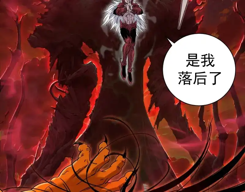 高等灵魂 第385话 我要宰了你！ 第35页