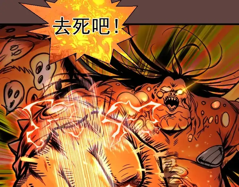 高等灵魂 第385话 我要宰了你！ 第65页