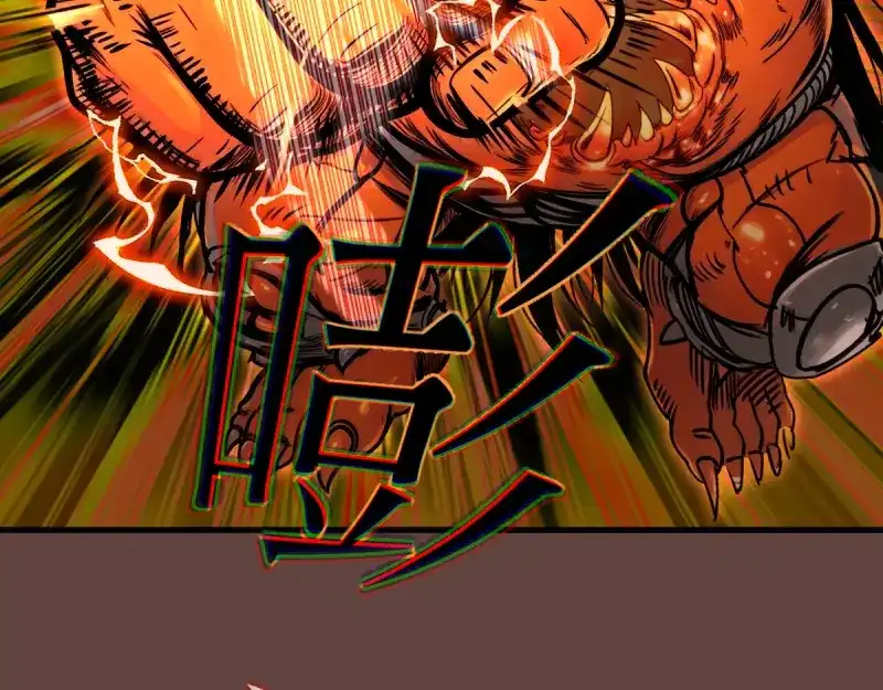 高等灵魂 第385话 我要宰了你！ 第67页