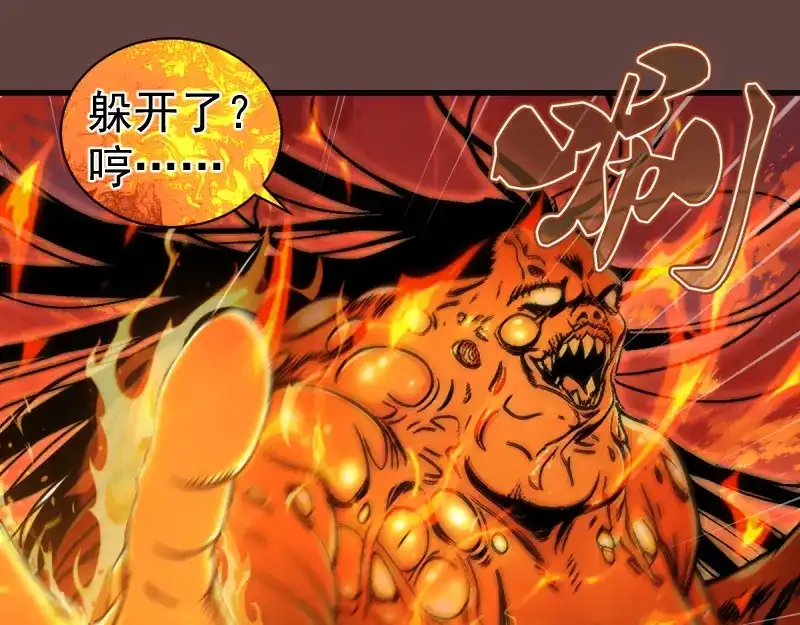 高等灵魂 第385话 我要宰了你！ 第73页