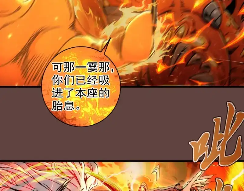 高等灵魂 第385话 我要宰了你！ 第75页
