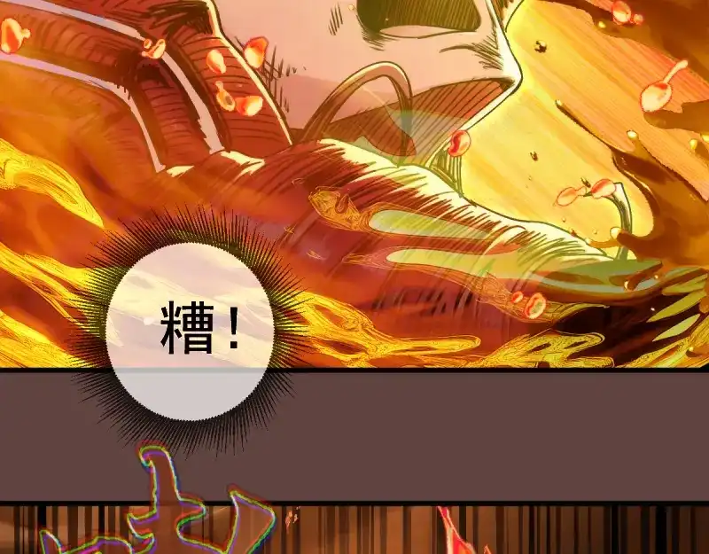 高等灵魂 第385话 我要宰了你！ 第89页