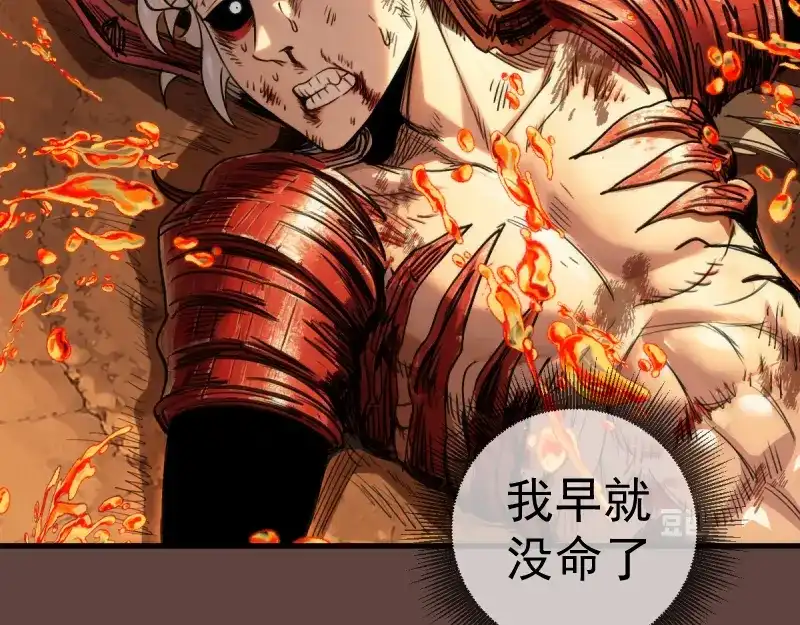 高等灵魂 第385话 我要宰了你！ 第95页
