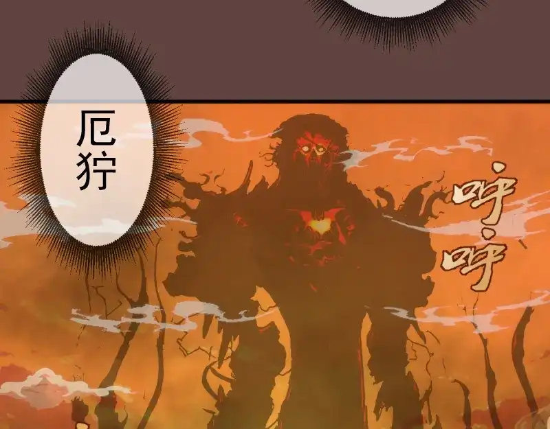 高等灵魂 第385话 我要宰了你！ 第97页