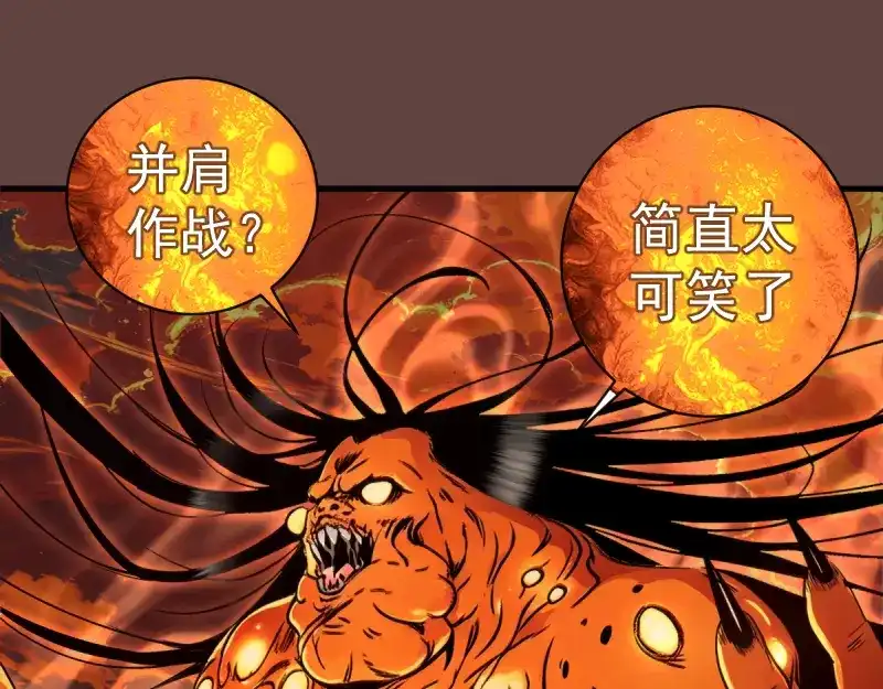 高等灵魂 第385话 我要宰了你！ 第9页
