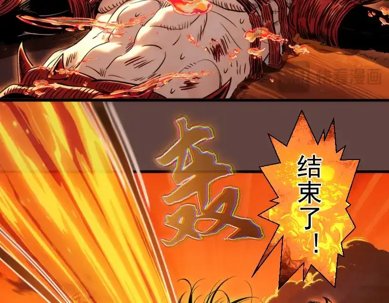 高等灵魂 第385话 我要宰了你！ 第101页