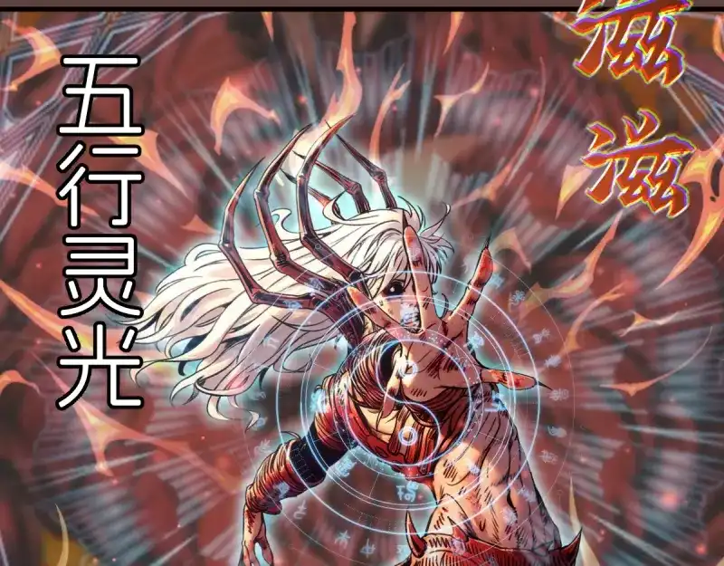 高等灵魂 第385话 我要宰了你！ 第115页
