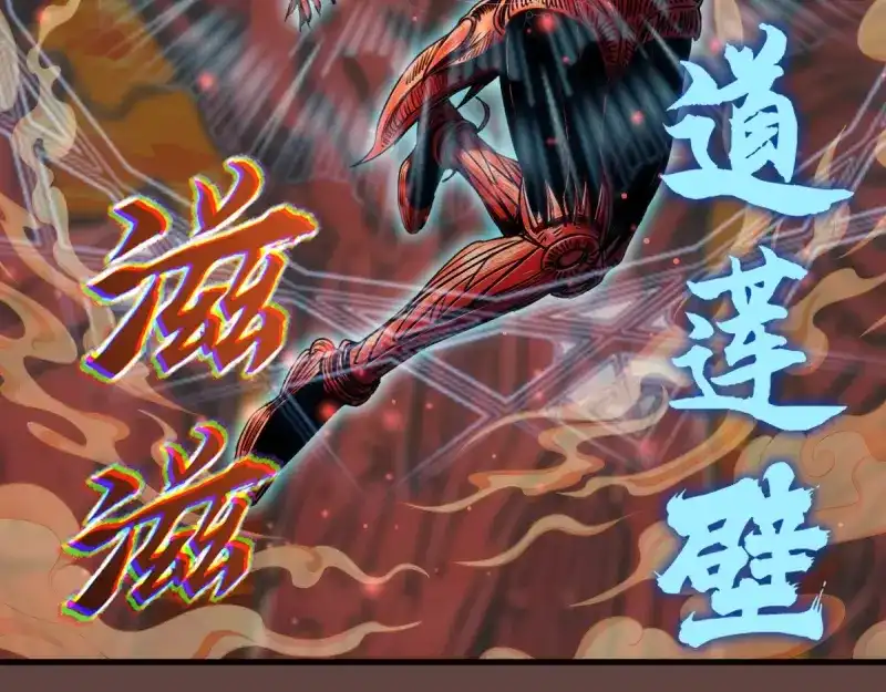 高等灵魂 第385话 我要宰了你！ 第117页