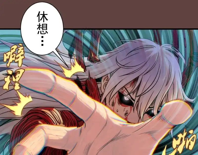 高等灵魂 第385话 我要宰了你！ 第119页