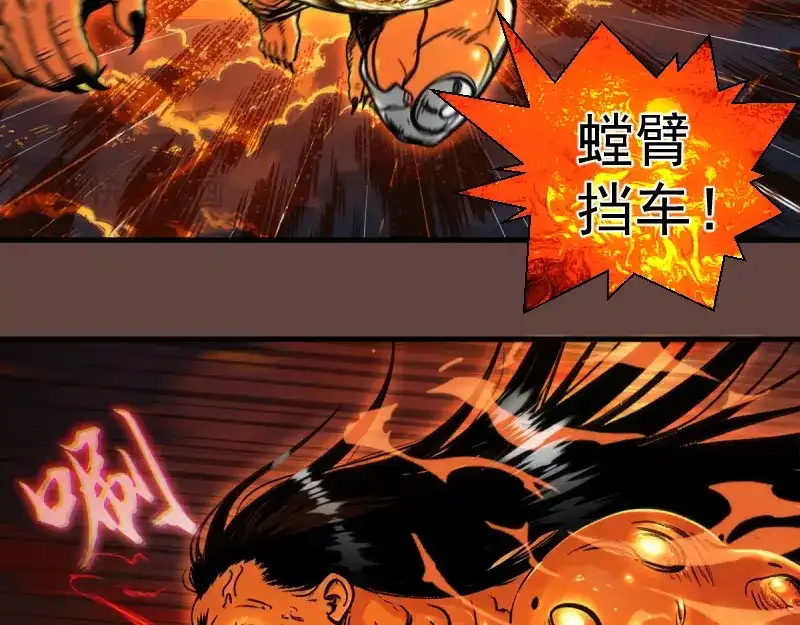 高等灵魂 第385话 我要宰了你！ 第127页