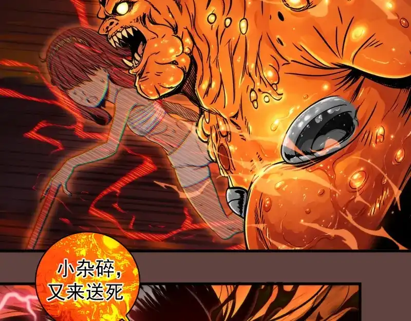 高等灵魂 第385话 我要宰了你！ 第129页