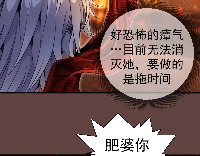高等灵魂 第385话 我要宰了你！ 第15页