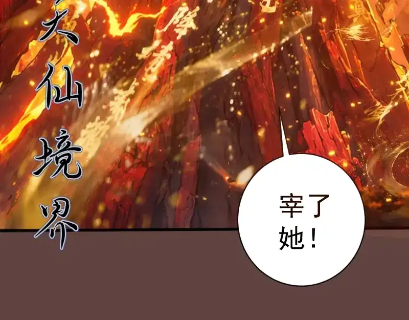 高等灵魂 第385话 我要宰了你！ 第193页