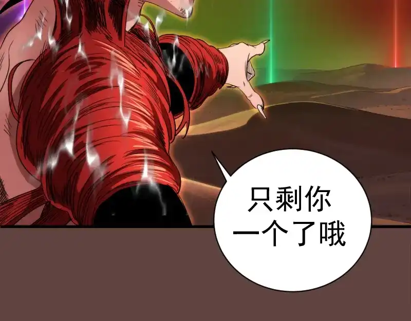 高等灵魂 第385话 我要宰了你！ 第26页
