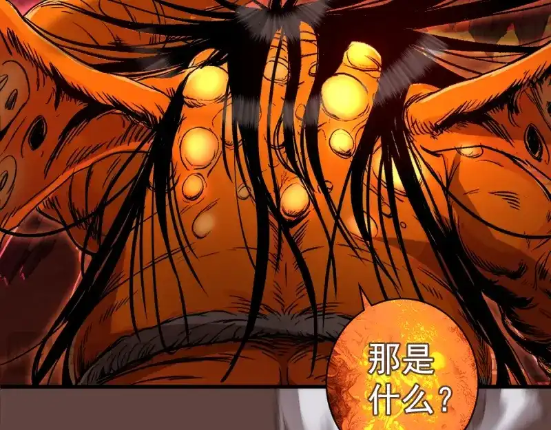 高等灵魂 第385话 我要宰了你！ 第38页