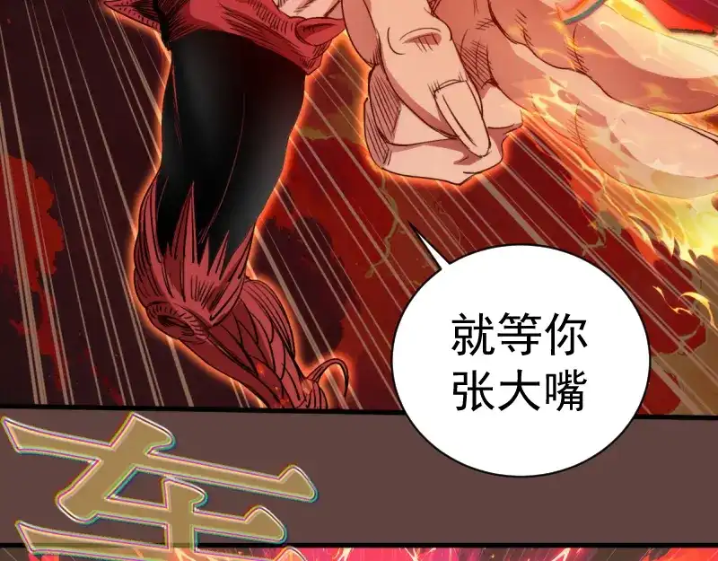 高等灵魂 第385话 我要宰了你！ 第56页
