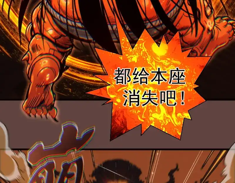 高等灵魂 第385话 我要宰了你！ 第110页