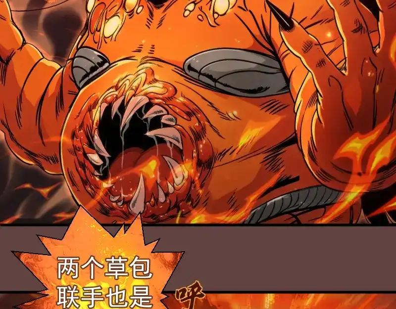 高等灵魂 第385话 我要宰了你！ 第12页